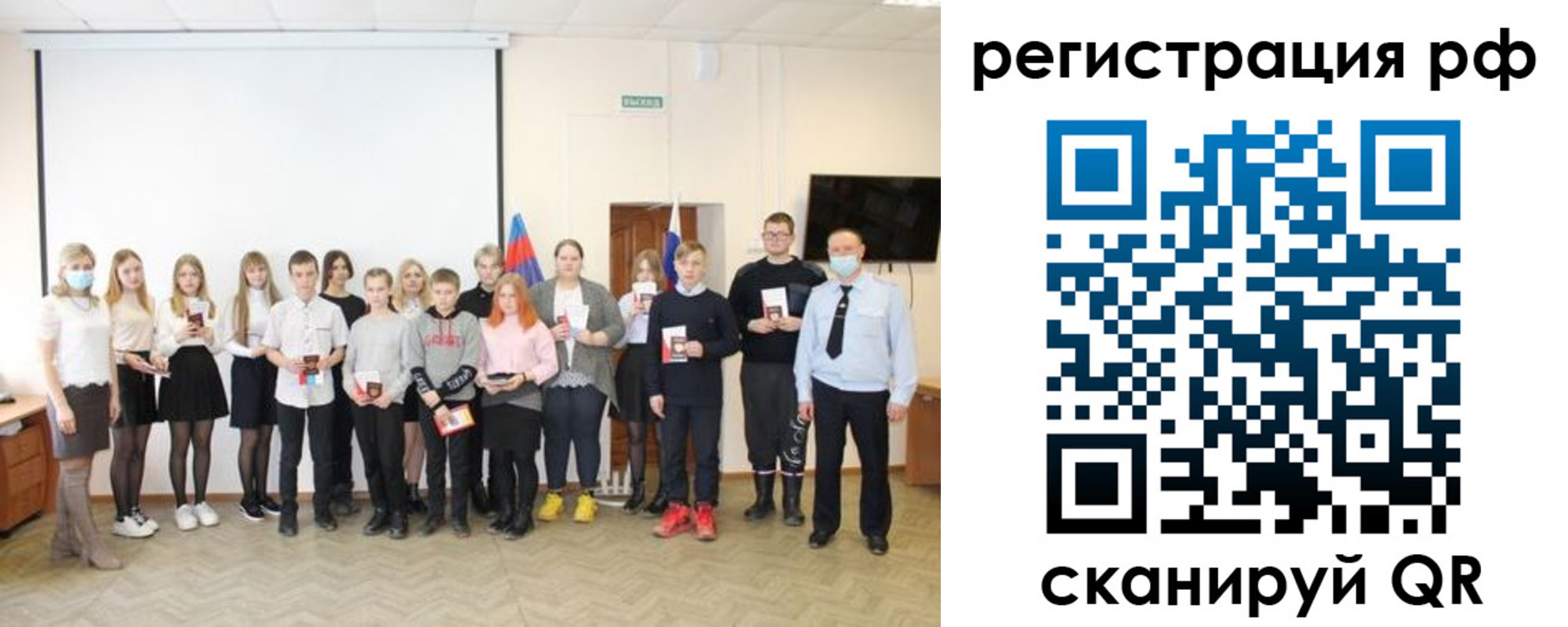 временная регистрация гарантия в Казани
