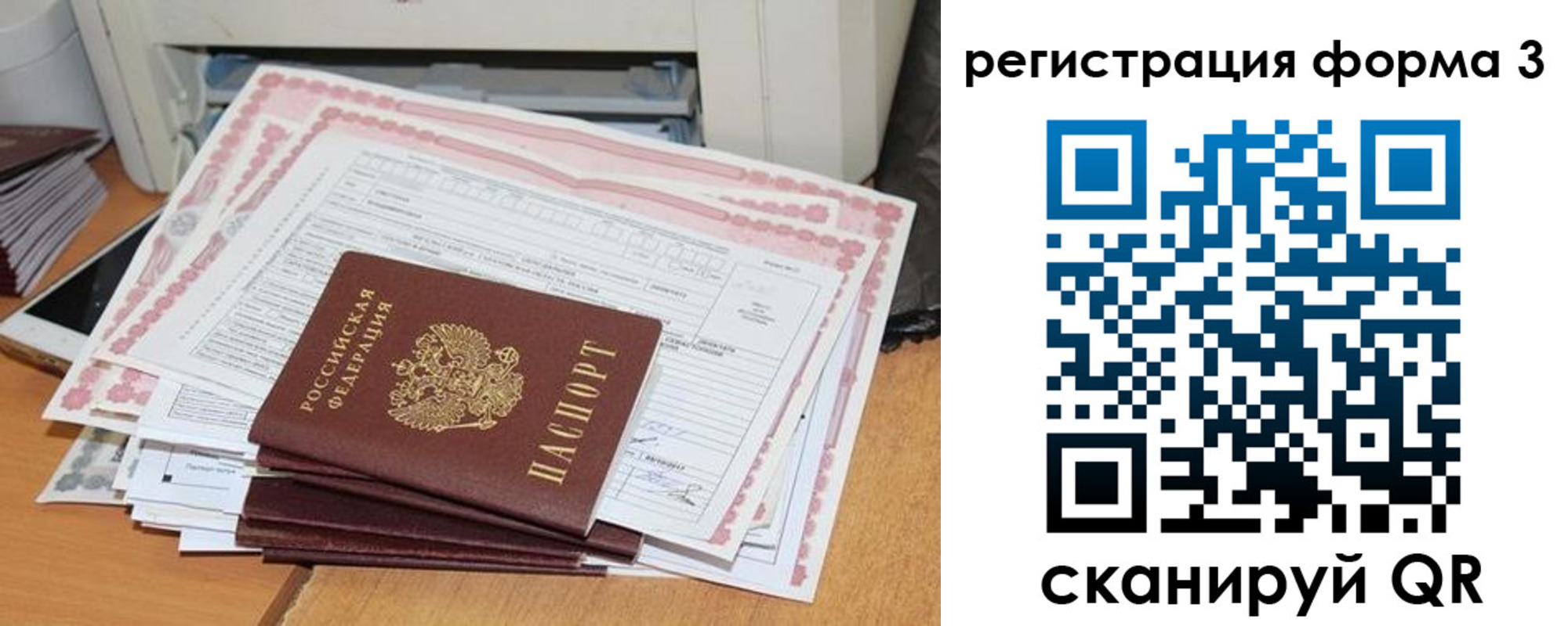 временная прописка в Казани