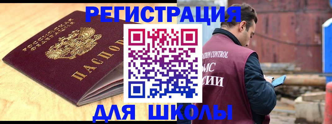 прописка ребенка в Казани