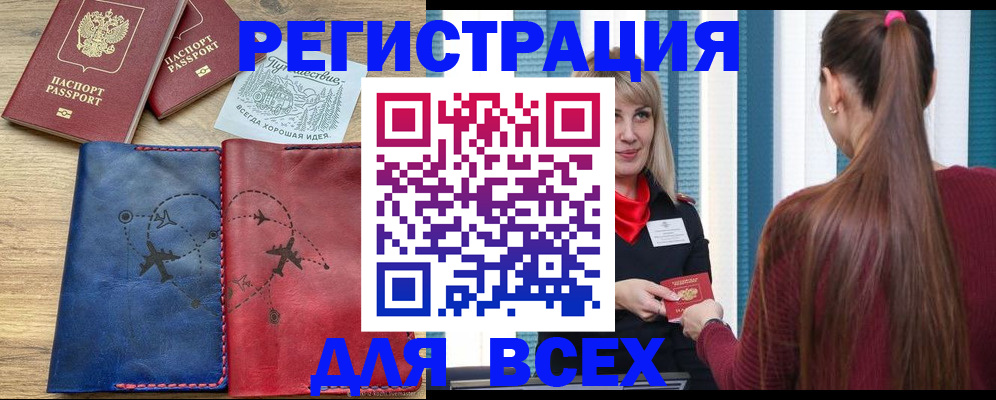 прописка в квартире в Казани