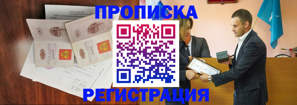 временная регистрация в квартире в Казани