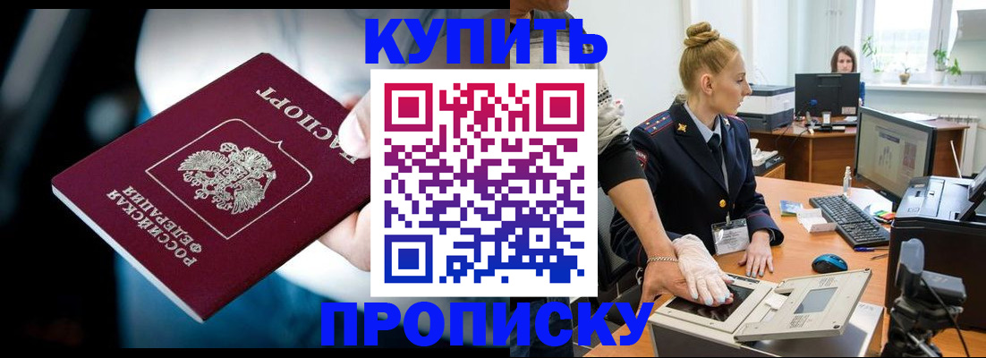 временная регистрация для всех в Казани