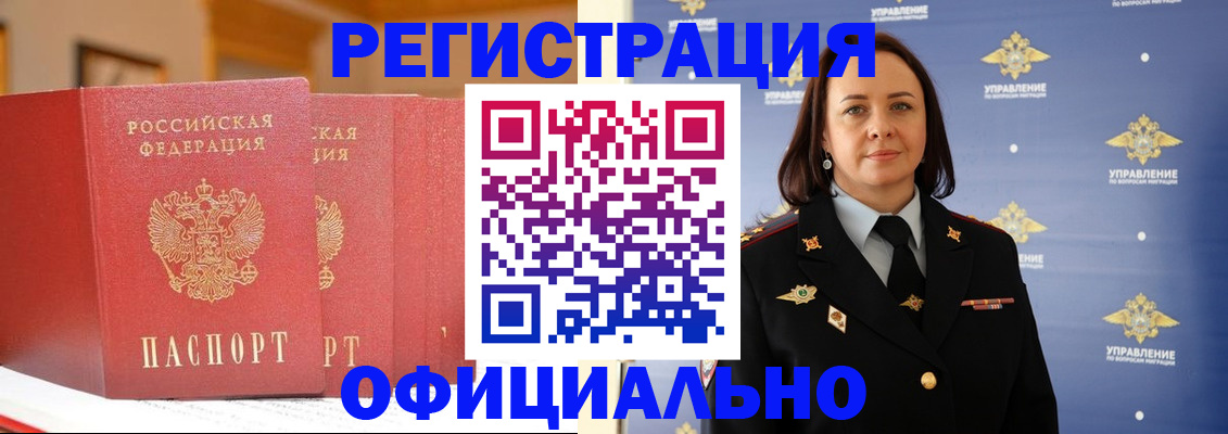 прописка поиск в Казани