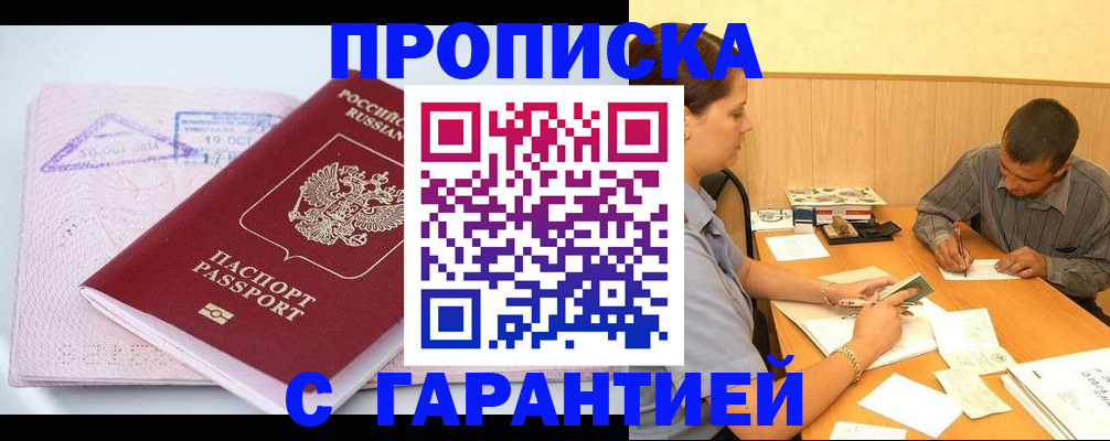 временная регистрация законно в Казани