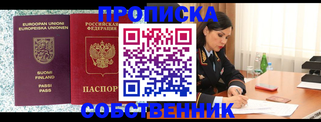 пропишу в квартире в Казани