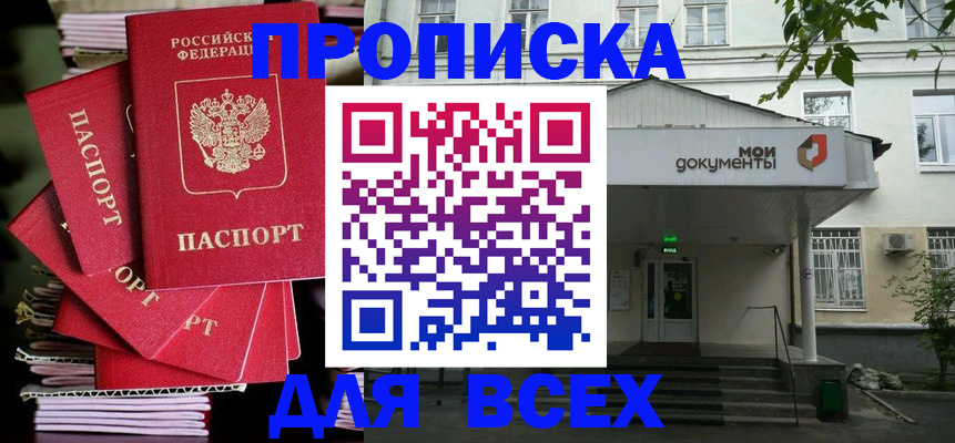 временная регистрация поиск в Казани