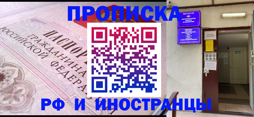 временная регистрация недорого в Казани