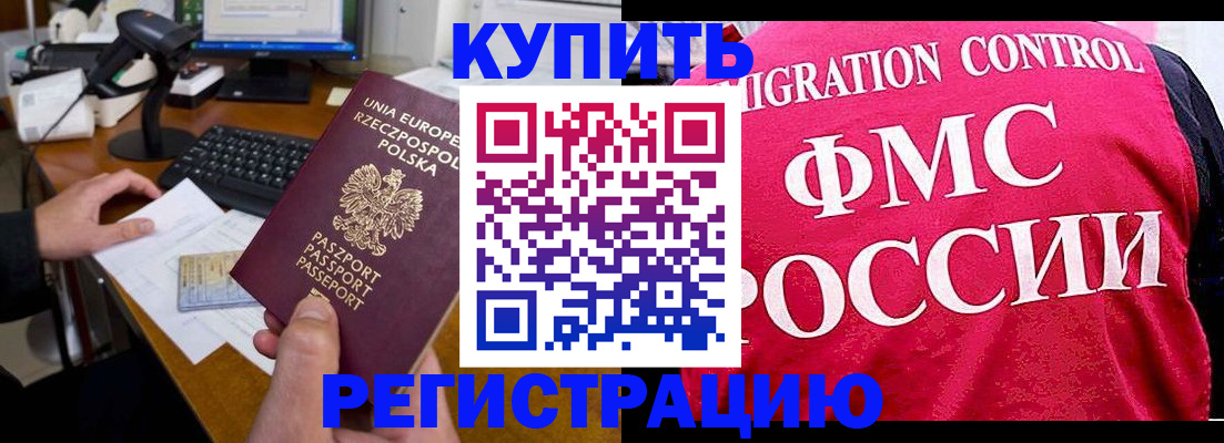 временная регистрация законно в Казани