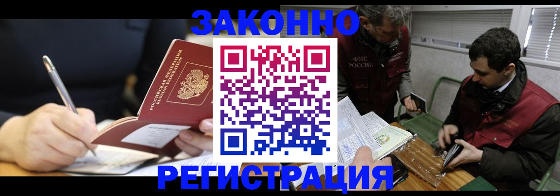 временная регистрация адрес в Казани
