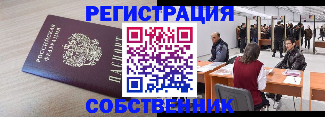 временная регистрация 2025 в Казани