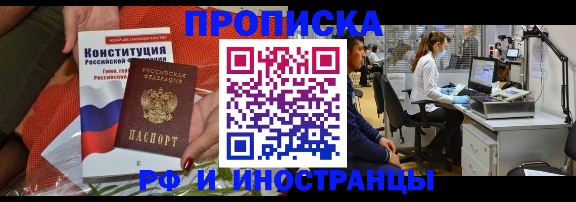 временная регистрация для школы в Казани
