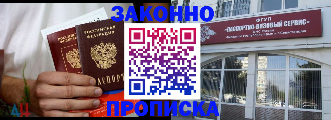временная регистрация гарантия в Казани