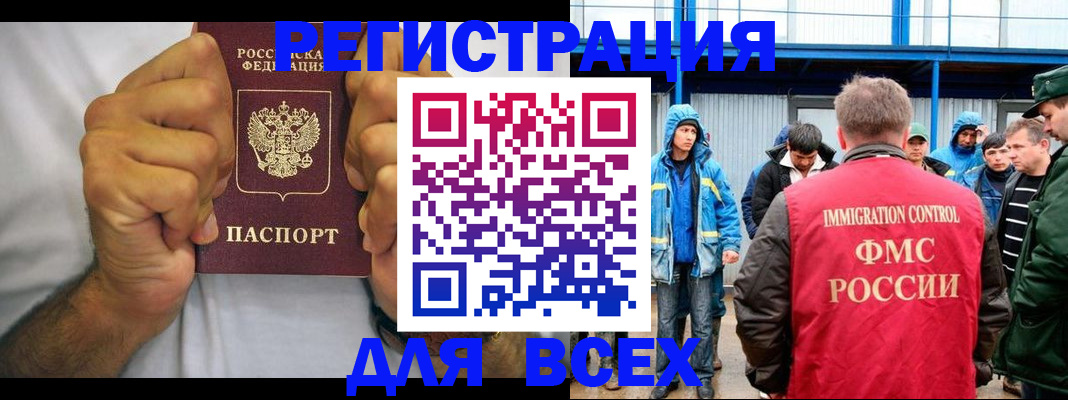 прописка для военкомата в Казани